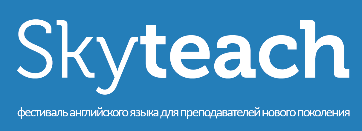 Skyteach планы уроков